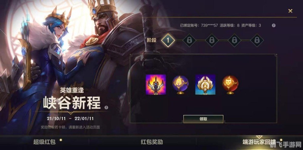 英雄联盟综合实力查询,英雄联盟手游：全方位提升，登顶综合实力巅峰