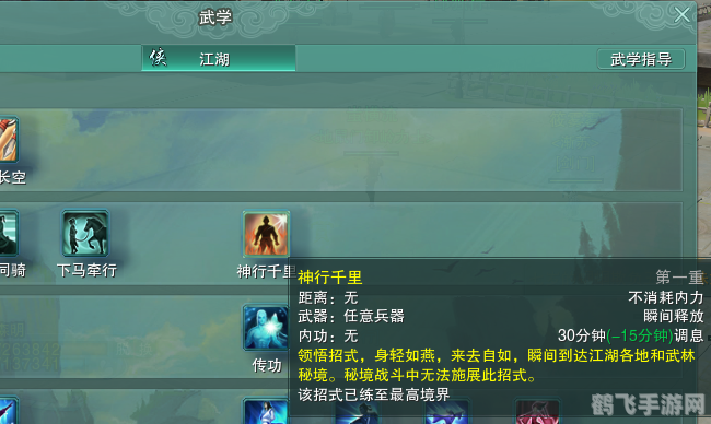 剑网3修为提升秘籍,手游玩家必备攻略!