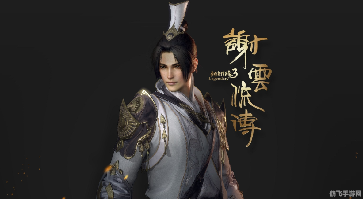 剑网3修为提升秘籍,手游玩家必备攻略!