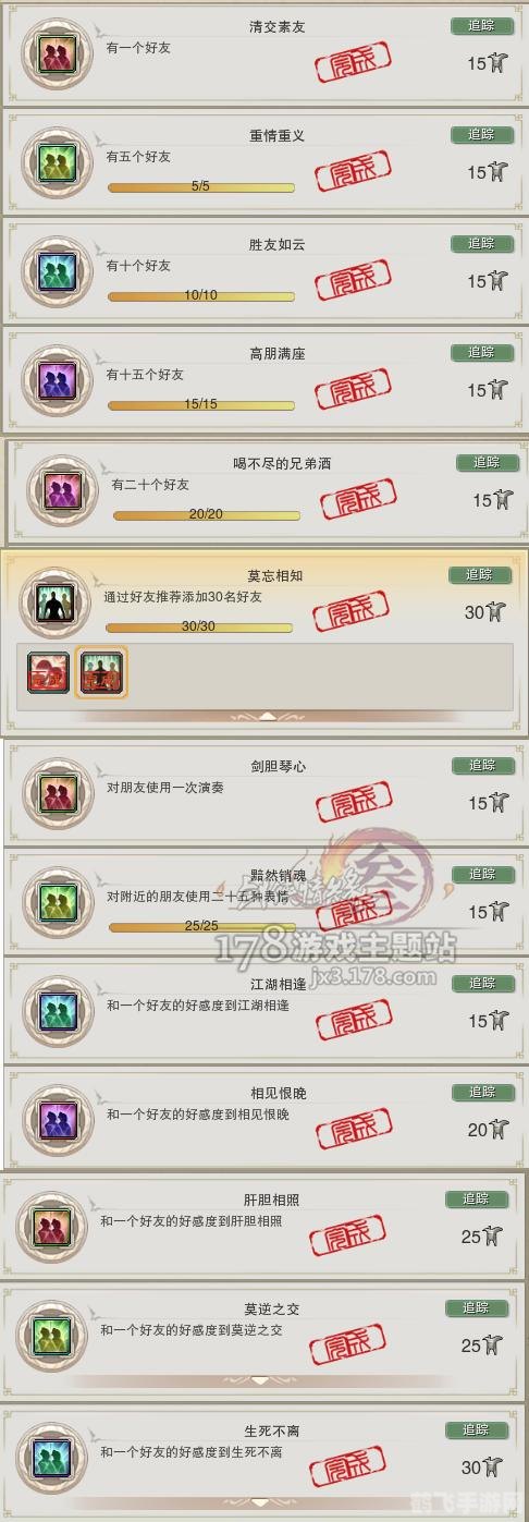 剑网3修为提升秘籍,手游玩家必备攻略!