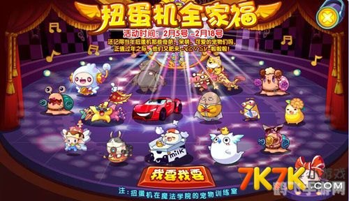 洛克王国弹弹机在哪,洛克王国探秘:弹弹机位置及玩法全攻略