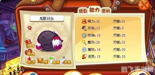 洛克王国鬼眼狂虫攻略:揭秘神秘力量,征战奇幻王国