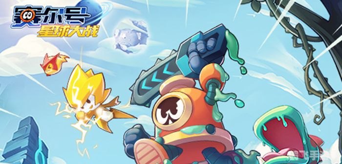 赛尔号全天版探秘：星际征程新纪元