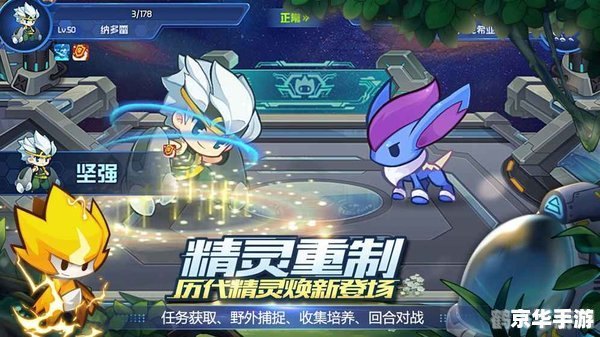 赛尔号全天版探秘：星际征程新纪元