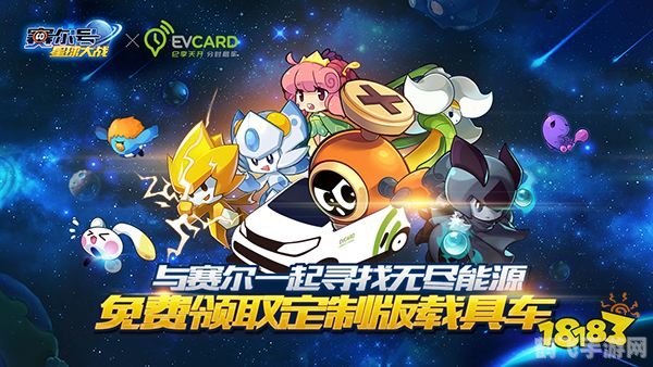 赛尔号全天版探秘:星际征程新纪元