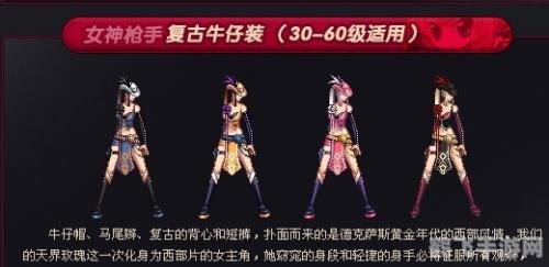 DNF女枪时装搭配与玩法全攻略