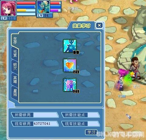 大话水浒术士怎么加点,<h3>大话水浒术士加点攻略</h3>