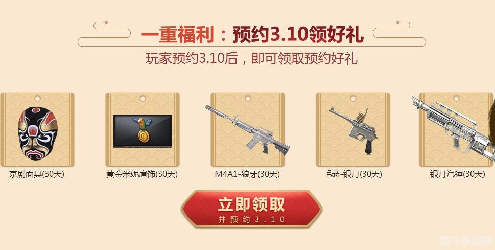 CF领枪活动火热来袭,玩家争相体验全新枪械!