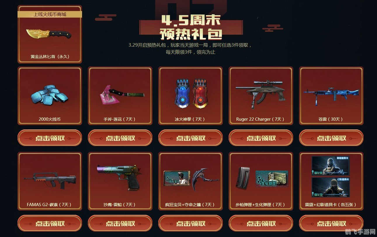 CF领枪活动火热来袭,玩家争相体验全新枪械!