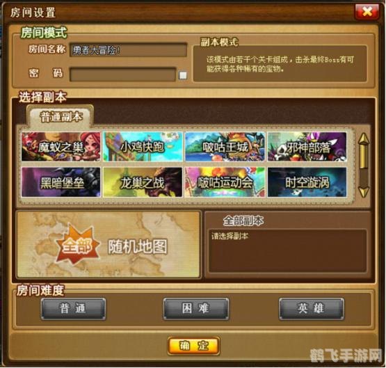 弹弹堂时空漩涡制胜秘籍大揭秘