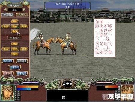 三国群英传6单机版手游攻略:群英荟萃,智勇双全定乾坤