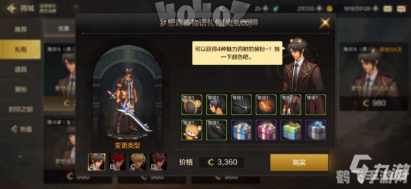 DNF手游称号系统全解析:提升战力,闪耀全场!