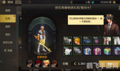 DNF手游称号系统全解析:提升战力,闪耀全场!