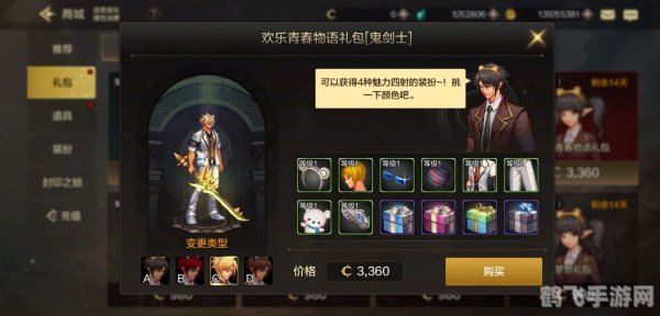 DNF手游称号系统全解析:提升战力,闪耀全场!