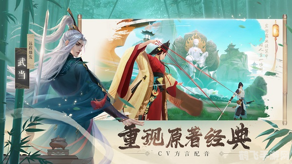 新笑傲江湖手游,新笑傲江湖手游玩法全解析:江湖风云再起,笑傲群雄!