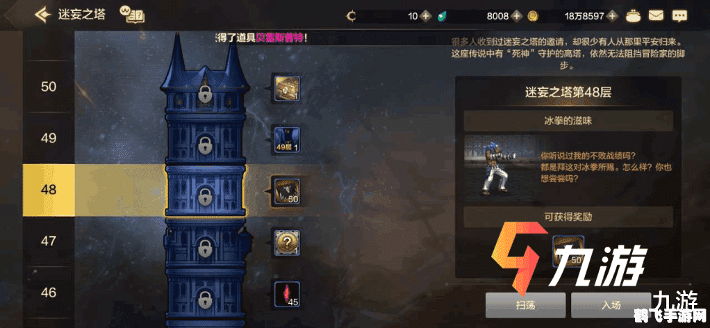 dnf刷塔辅助,DNF手游刷塔辅助：轻松登顶，玩转地下城！