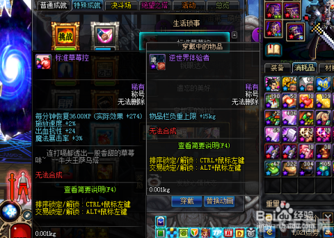 dnf突变草莓,DNF突变草莓新玩法解析,助力玩家轻松提升实力