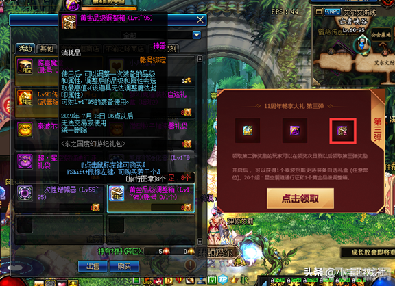 DNF手游解除限制全攻略,轻松突破限制畅享游戏!