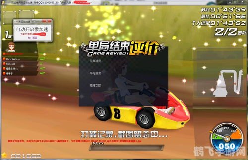 qq飞车加速挂,QQ飞车加速挂横行,玩家竞速新体验