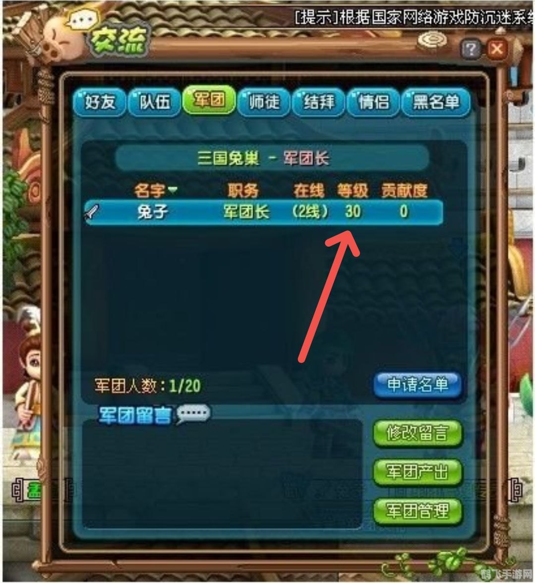 qq三国军团,QQ三国军团手游攻略:打造你的三国传奇!