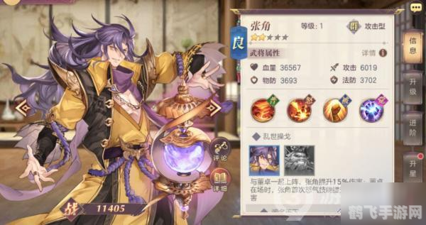 三国志英杰传秘籍,三国志英杰传秘籍探秘:征战天下,英豪尽收麾下!