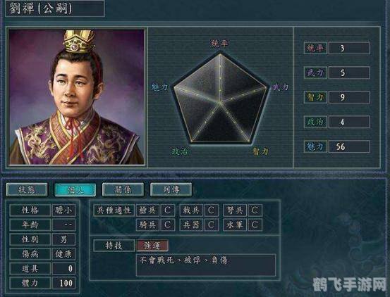 三国志英杰传秘籍,三国志英杰传秘籍探秘：征战天下，英豪尽收麾下！