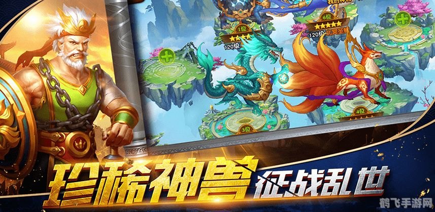 三国英雄录：制霸乱世，手游攻略大揭秘！