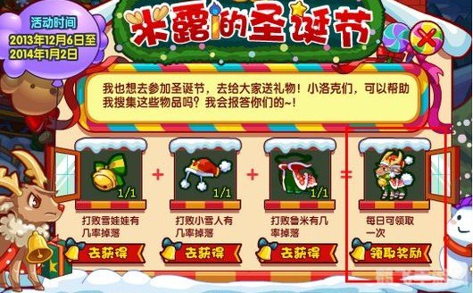 洛克王国圣诞麋鹿王攻略:驯鹿高手的养成秘诀