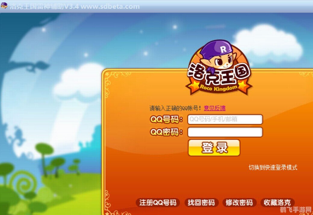 洛克王国雷神辅助器助力玩家征战洛克王国，轻松成为游戏高手！