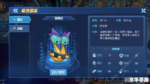 赛尔号德格拉克攻略：探秘神秘星域，战力飙升不是梦！