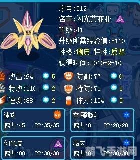 赛尔号粉色元神珠,赛尔号粉色元神珠揭秘:手游全新玩法攻略