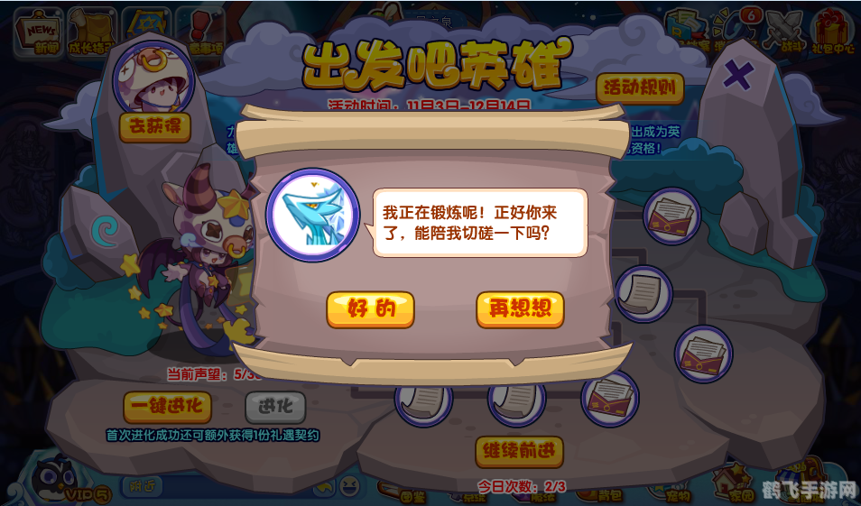 洛克王国猫眼石探秘攻略