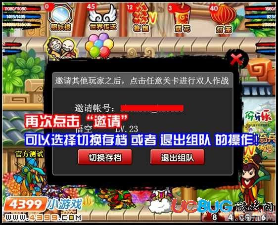 造梦西游3唐僧角色攻略:佛光普照,取经路上的智慧领袖