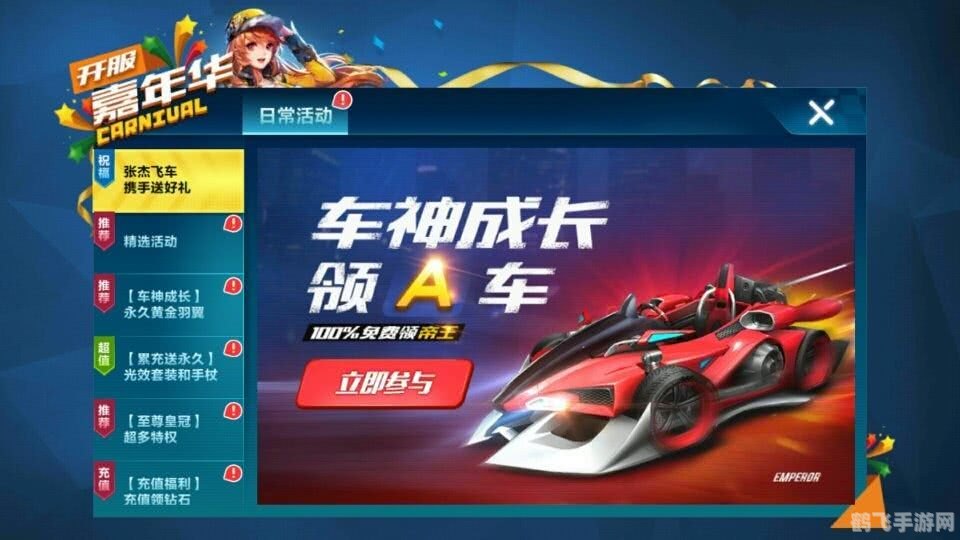 qq飞车卡漂,QQ飞车手游卡漂技巧大揭秘，助你成为赛道之王