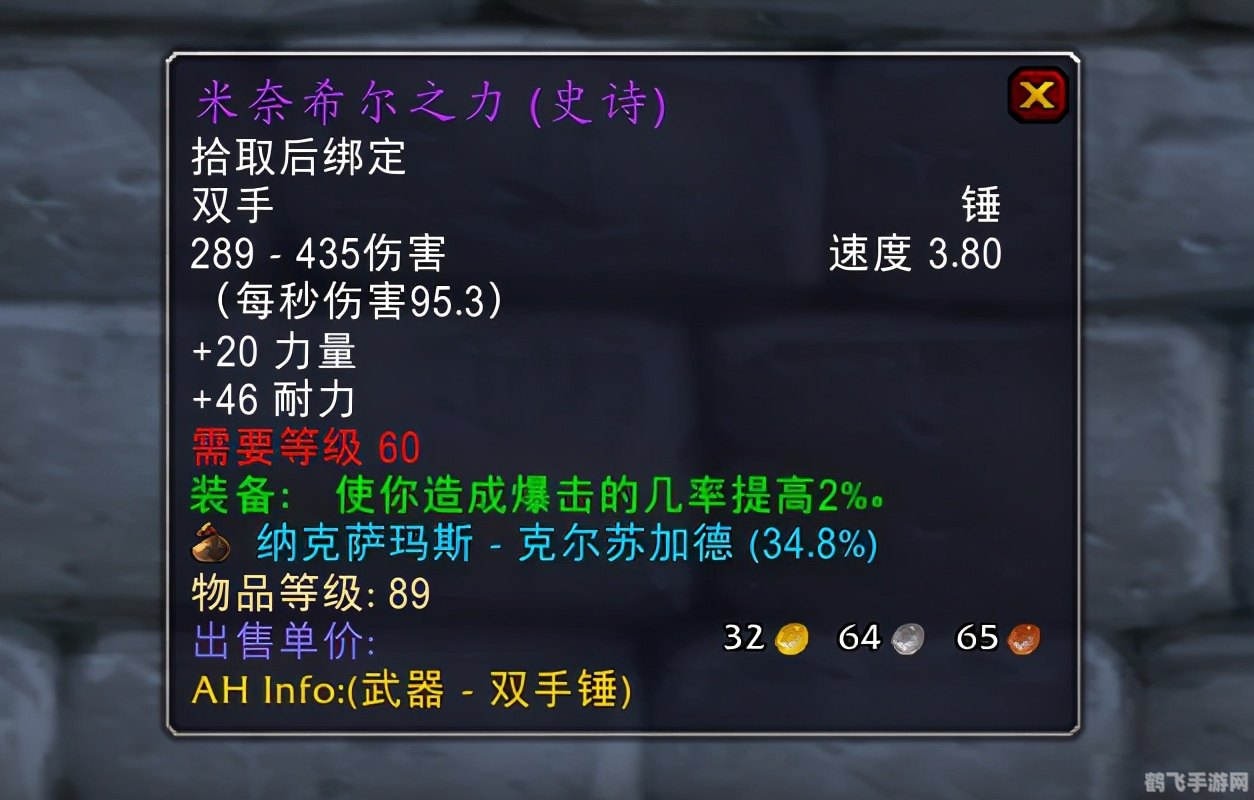 米奈希尔之力,米奈希尔之力：手游攻略大揭秘，掌控传奇力量！