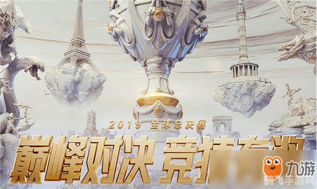 s9全球总决赛,S9全球总决赛手游攻略:制霸赛场的必备技巧与策略