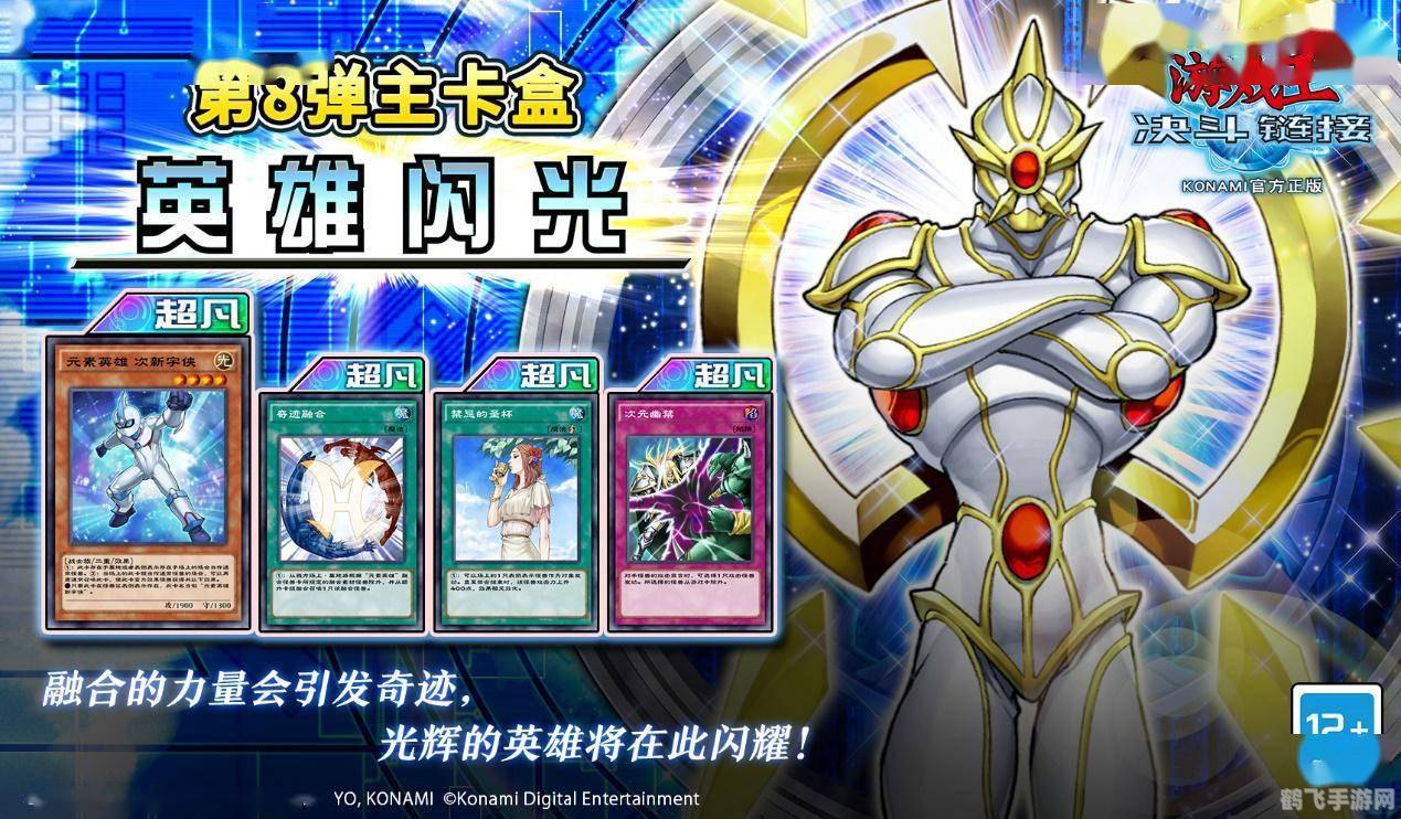 游戏王巨大喷流新卡掀起热潮，玩家必备攻略！