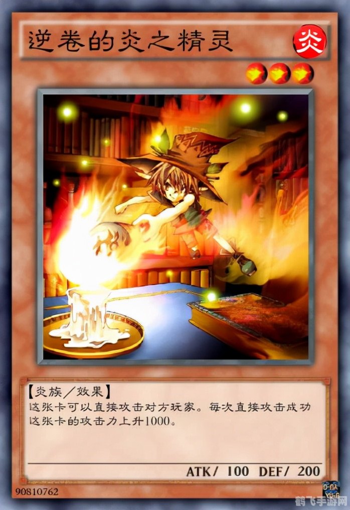 游戏王GX精灵的召唤攻略大揭秘,召唤你的决斗精灵!