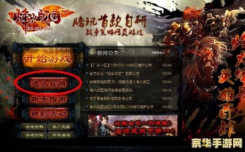 战龙三国图标点亮,揭秘攻略战龙三国图标点亮,开启你的三国传奇!