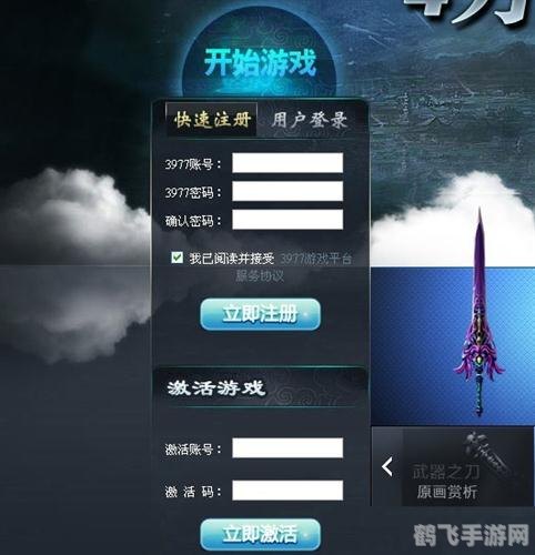 雨燕子激活码大揭秘,手游玩法攻略全掌握!