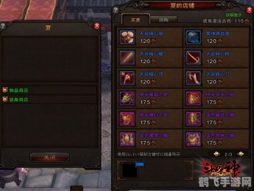 斗战神35级套装获取与提升攻略