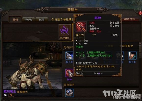 斗战神35级套装获取与提升攻略