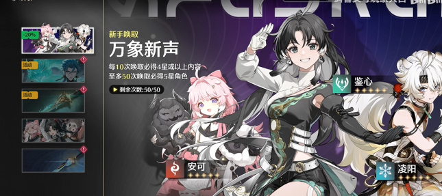 鸣潮公测阵容推荐