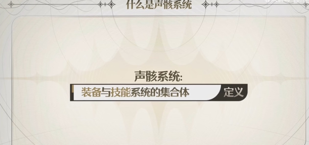 鸣潮声骸怎么获得