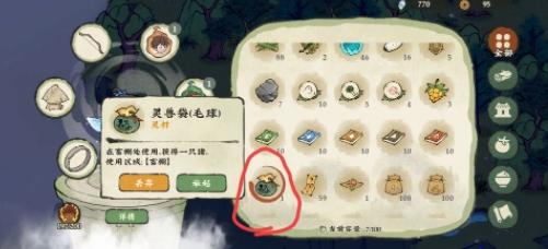 仙山小农怎么抓动物