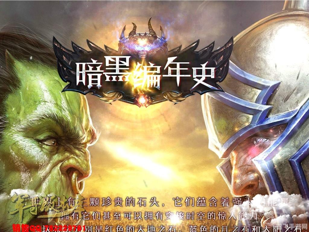 暗黑编年史:揭秘手游深渊,征战黑暗大陆