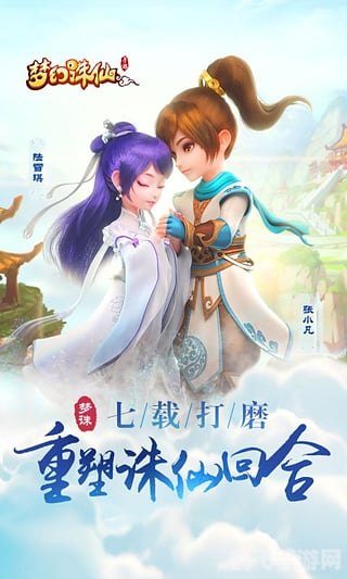 梦幻诛仙手游邀请码大放送，玩转诛仙世界！