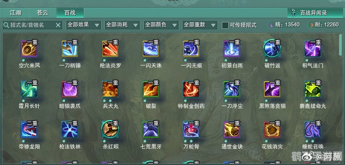 剑网3阵眼攻略：掌控战局，致胜之匙！