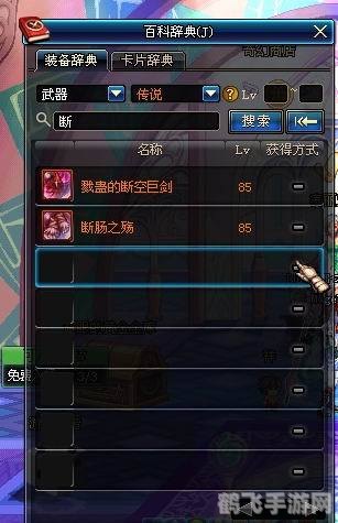 戮蛊的断空巨剑,戮蛊的断空巨剑：手游攻略与玩法大揭秘