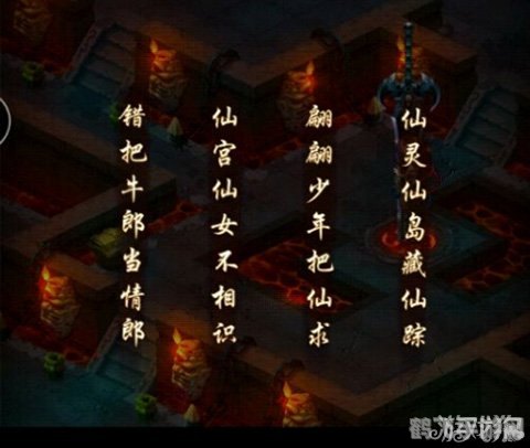 仙剑奇侠传三手游全攻略：重温经典，再续仙缘！